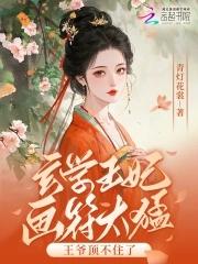 侯府千金逃婚记全本