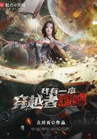 我有一本异能古书笔趣阁