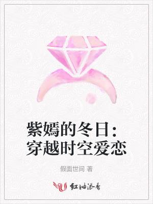 紫嫣是哪部的女主角