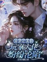 玩家大佬纷纷沦陷免费