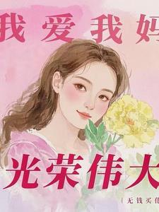 别装深情，当年你多狠我记得